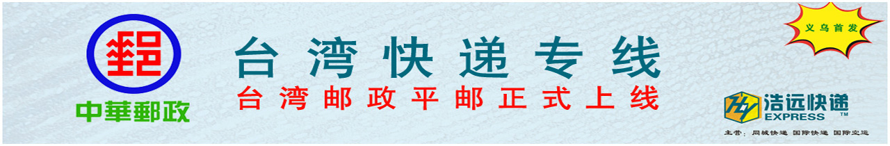 義烏DHL快遞網(wǎng)廣告