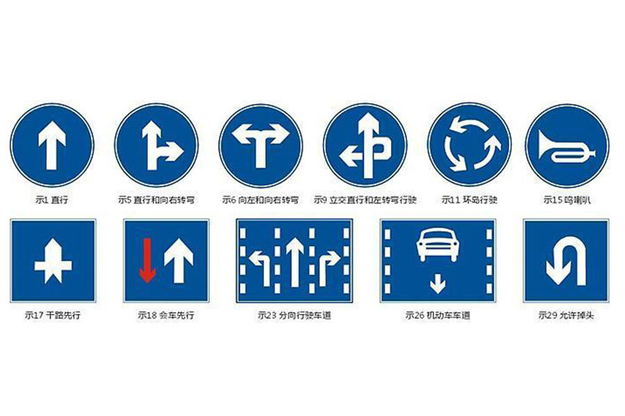 道路標牌